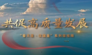 春天里·议国是｜共促高质量发展