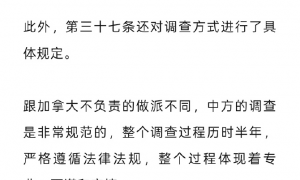 玉渊谭天丨重拳出击加拿大 中国采取全球首例反歧视措施