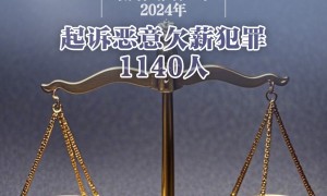 两会数说中国｜解码两高报告数据：法治进步在你我身边