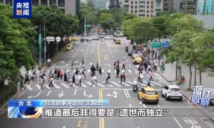 蓝厅观察丨瑙鲁驻华使馆开馆 中国赢得太平洋岛国广泛认同