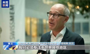 瑞士工业界人士：美关税政策最大受害者是美国自己
