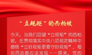 让清风正气不断充盈