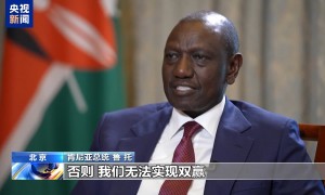 总台记者专访丨肯尼亚总统鲁托：唯有多边主义才能确保全球贸易稳定