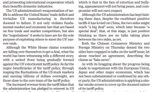 和评理 | 没有尊重，就别提谈判