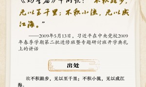 【世界读书日】温故·和总书记一起读书丨“善读书”篇