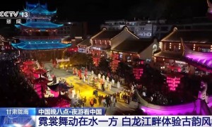 璀璨夜景+特色美食 在古老驿站邂逅绝美“陇上江南”