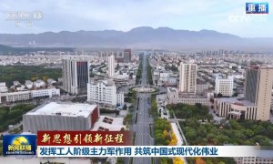 【新思想引领新征程】发挥工人阶级主力军作用 共筑中国式现代化伟业