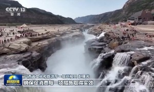 沉浸式体验历史+多元化感受非遗 陕西山西激活文旅消费新动能