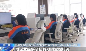 绿电“捕风者”领跑全球 “海鲜”养殖火出圈 新疆解锁“聚宝盆”新密码