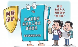 织密防护网 陪伴式上网（清朗未成年人网络环境）