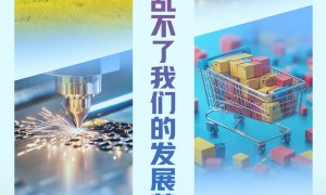 尺素金声 | 关税乱拳打乱不了我们的发展节奏