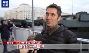 总台现场直击丨俄罗斯卫国战争胜利日阅兵举行第二次彩排