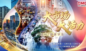 大市场 大活力丨在大湾区“追风”是什么体验？一起解锁骑行的浪漫吧