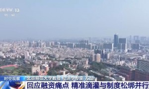 一揽子金融政策如何稳市场稳预期？专家解读→
