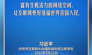 【文脉华章】习言道｜网络文明是新形势下社会文明的重要内容