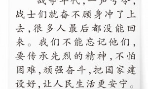 抗日战场上，他的军号始终嘹亮（时空对话）