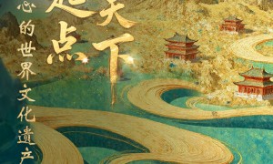 总书记关心的世界文化遗产｜海丝起点通天下