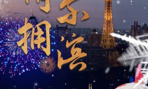 你好，双拥城｜情拥尔滨