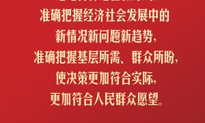 习言道｜紧紧依靠人民创造历史伟业