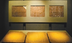 传承四百年 集百家墨宝（文物有话说）