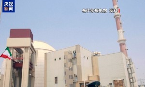 国际原子能机构：伊朗布什尔核电站若遭袭恐引发严重后果
