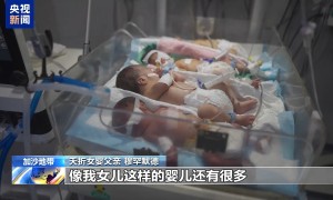 加沙医院沦为无声墓地 夭折女婴父亲：孩子做错了什么？