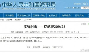 航行警告！黄海北部部分海域将有实弹射击训练