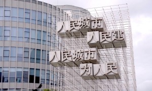 时政微视频丨人民城市为人民