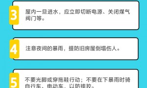 遭遇暴雨天气如何应对及自救 这些知识要记牢