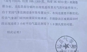 天气接“地气” 气象科技助力苹果红、日子火