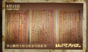 暑期档必看！这三部抗战电影带我们回望那段不能忘记的历史