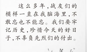 “多少人流血牺牲，才换来我们的胜利”（时空对话）