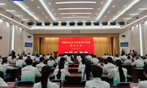 成都世运会中国体育代表团成立
