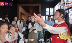 文化中国行 | 童声里，听见千年文明