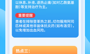 科学与健康｜蚊媒传染病怎么防？——国家疾控局解答热点关切