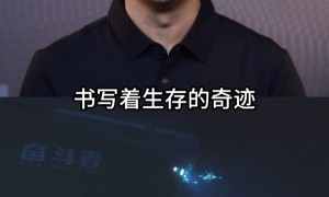 全释硬科技丨海底万米藏“生命绿洲” “深渊居民”靠什么存活？