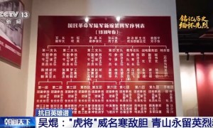 抗日英雄谱丨“江抗”东进所向披靡 鼓舞全国抗日信心