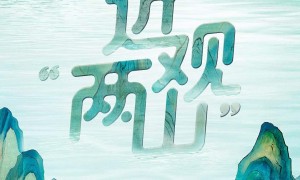 近观“两山”丨蓝天苍洱寄乡愁