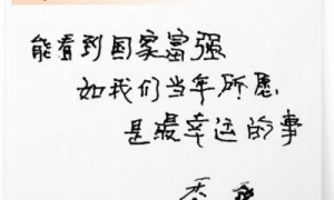 “来不及考虑危险，只想尽早赶走侵略者”（时空对话）