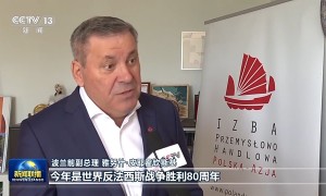 国际人士表示天津峰会将为上合组织高质量发展、全方位合作注入新动能