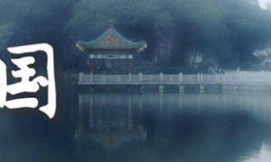 诗意中国｜荔枝驿路蜀道不再难