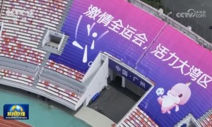 粤港澳三地热情迎全运