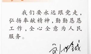 “我永远是党的战士，跟着党追求光明”（时空对话）