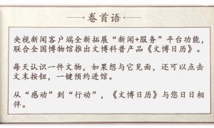 文博日历丨开学仪式感+1 这个文具盒藏着古人的笔墨浪漫