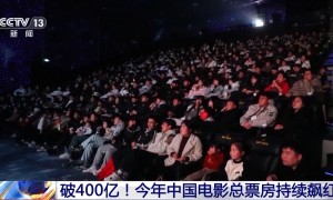 国产片“承包”票房主力 今年中国电影总票房持续飙红