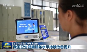 【“十四五”高质量发展答卷】我国卫生健康服务水平持续改善提升