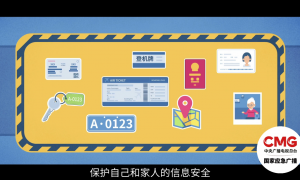 网警提醒，这些信息别随便晒！