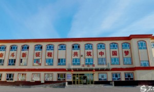 照片里的新疆⑫丨从马背小学到冰上运动学校