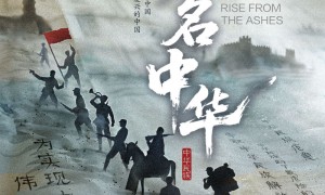 “中华民族”这四个字，我们重新读懂！