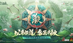 《三国杀移动版》福利季即将开启，杭州沉浸式地铁空间，诚邀主公同游